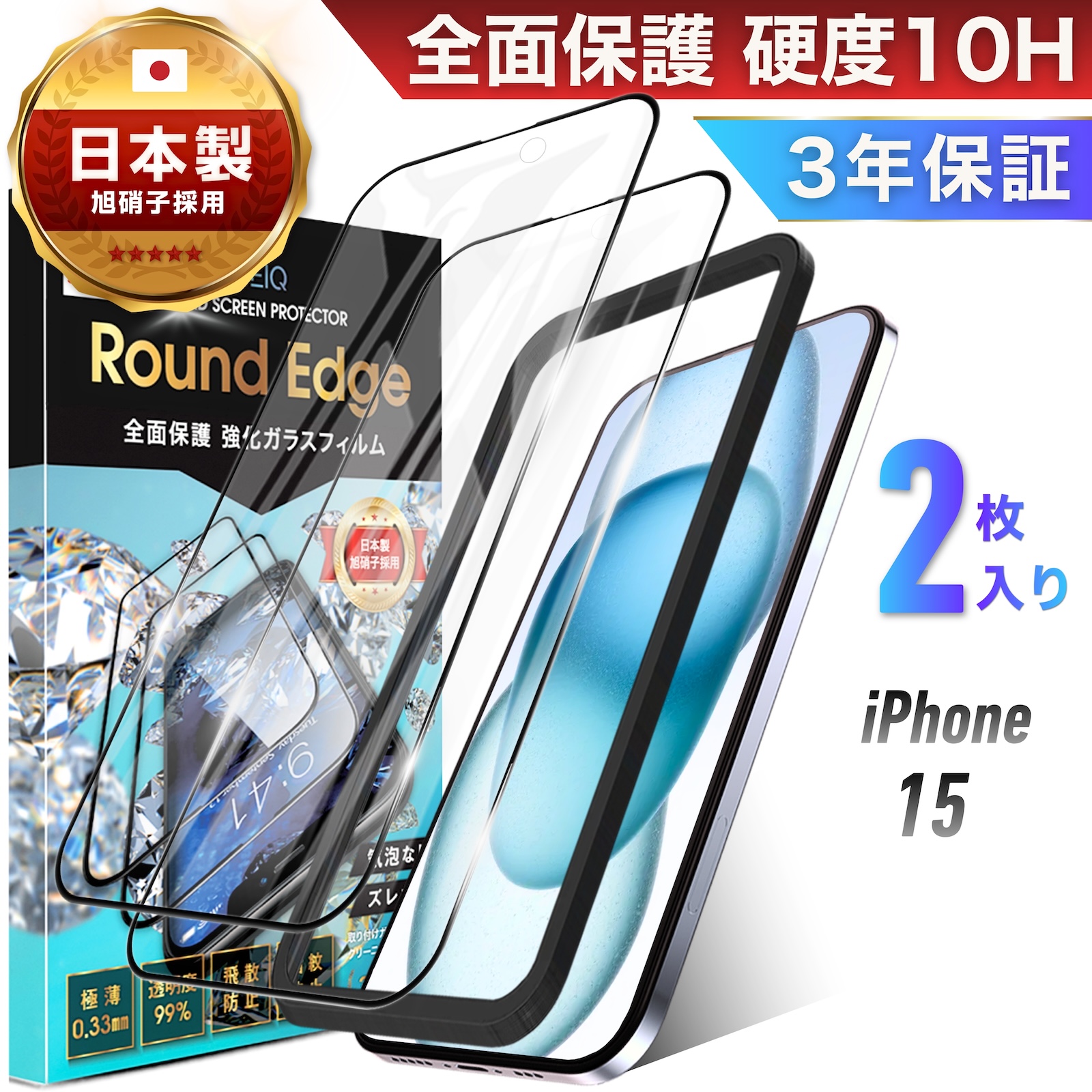 iPhone16 フィルム ガラスフィルム 2枚 全面 保護フィルム iPhone15 iPhone14 iPhone13 Pro Max Plus mini アイフォン SE3 SE2 12 11 XR 8 全面保護 10H ガラス | TEIQ | 05