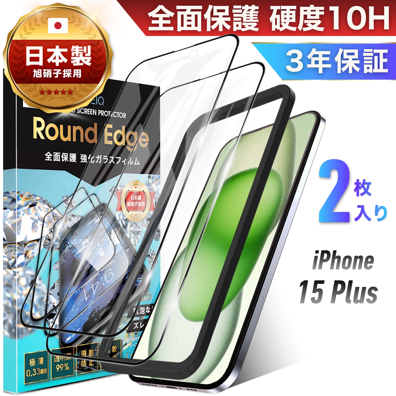 iPhone16 フィルム ガラスフィルム 2枚 全面 保護フィルム iPhone15 iPhone14 iPhone13 Pro Max Plus mini アイフォン SE3 SE2 12 11 XR 8 全面保護 10H ガラス | TEIQ | 07