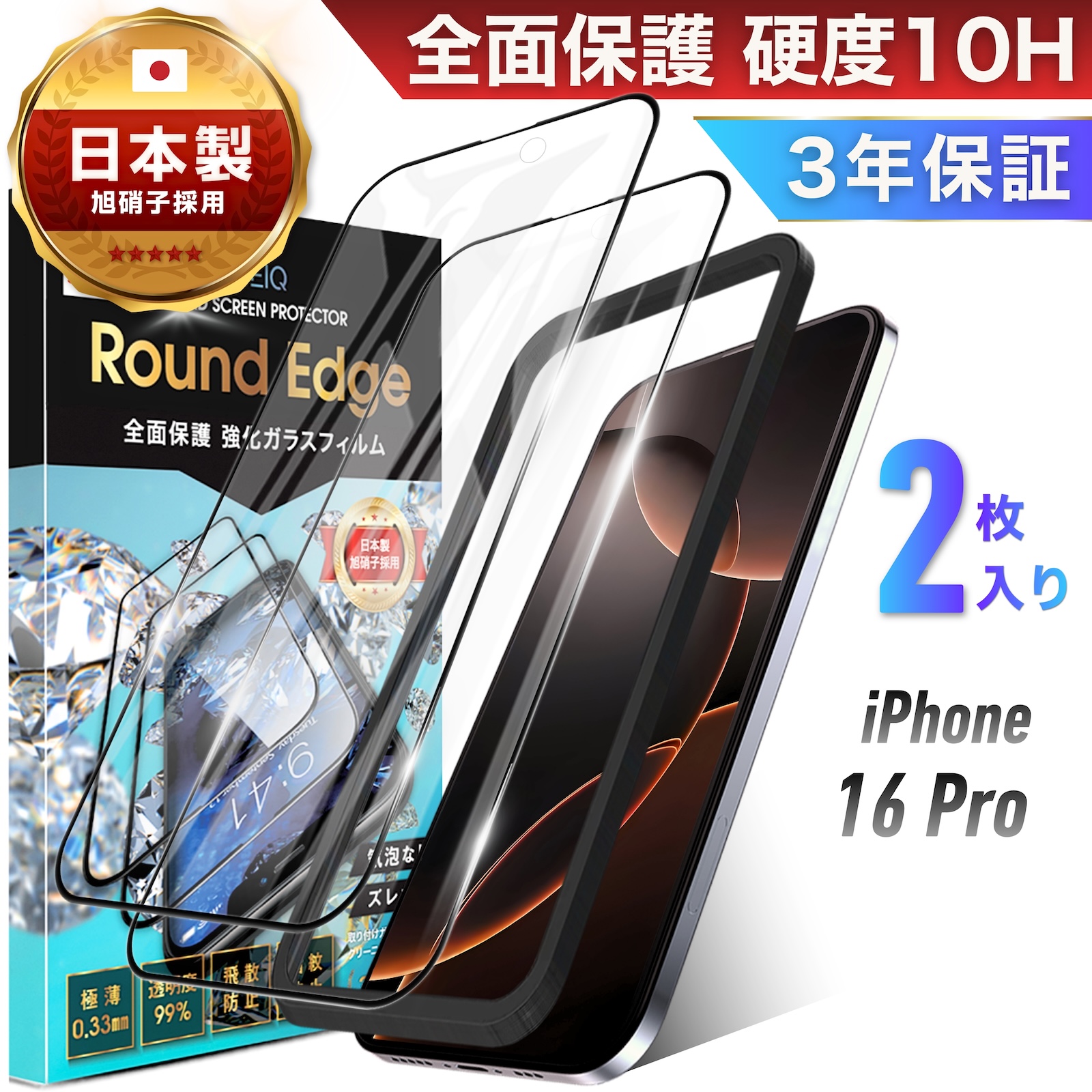 iPhone16 フィルム ガラスフィルム 2枚 全面 保護フィルム iPhone15 iPhone14 iPhone13 Pro Max Plus mini アイフォン SE3 SE2 12 11 XR 8 全面保護 10H ガラス | TEIQ | 02