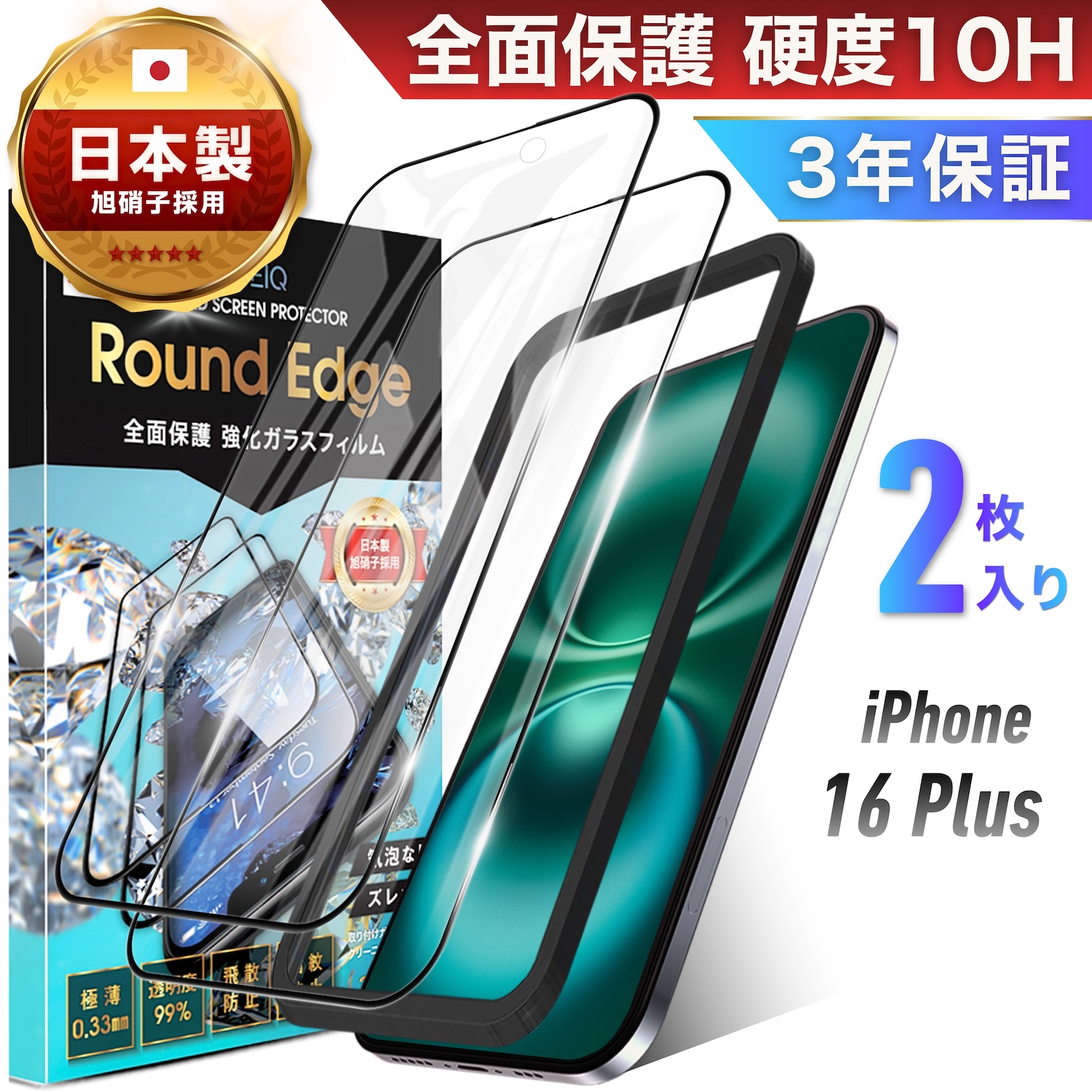 iPhone16 フィルム ガラスフィルム 2枚 全面 保護フィルム iPhone15 iPhone14 iPhone13 Pro Max Plus mini アイフォン SE3 SE2 12 11 XR 8 全面保護 10H ガラス | TEIQ | 03