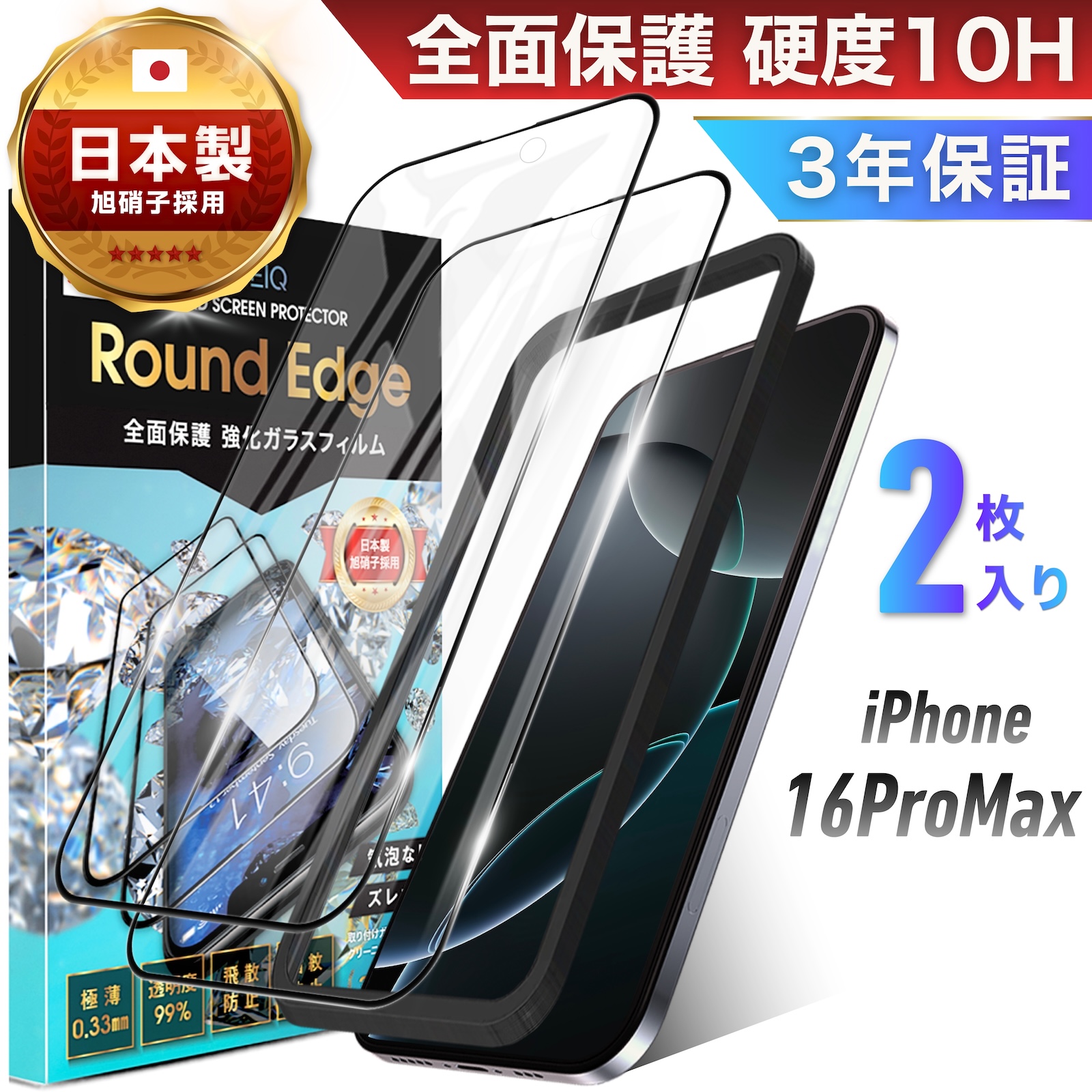 iPhone16 フィルム ガラスフィルム 2枚 全面 保護フィルム iPhone15 iPhone14 iPhone13 Pro Max Plus mini アイフォン SE3 SE2 12 11 XR 8 全面保護 10H ガラス | TEIQ | 04