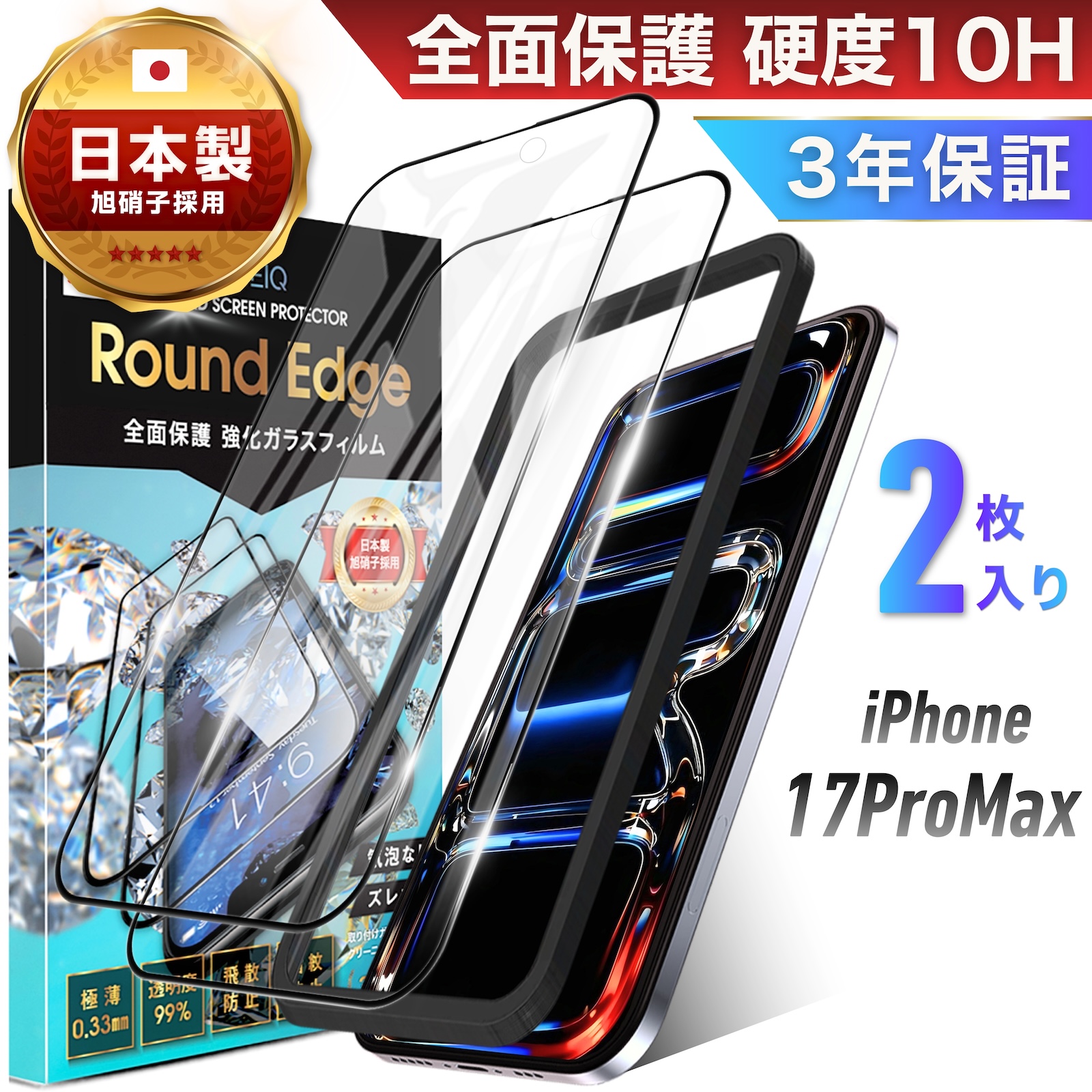 iPhone16 フィルム ガラスフィルム 2枚 全面 保護フィルム iPhone15 iPhone14 iPhone13 Pro Max Plus mini アイフォン SE3 SE2 12 11 XR 8 全面保護 10H ガラス | TEIQ | 24