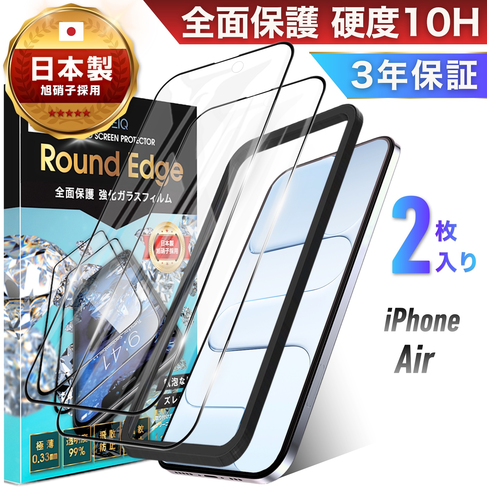 iPhone16 フィルム ガラスフィルム 2枚 全面 保護フィルム iPhone15 iPhone14 iPhone13 Pro Max Plus mini アイフォン SE3 SE2 12 11 XR 8 全面保護 10H ガラス | TEIQ | 25
