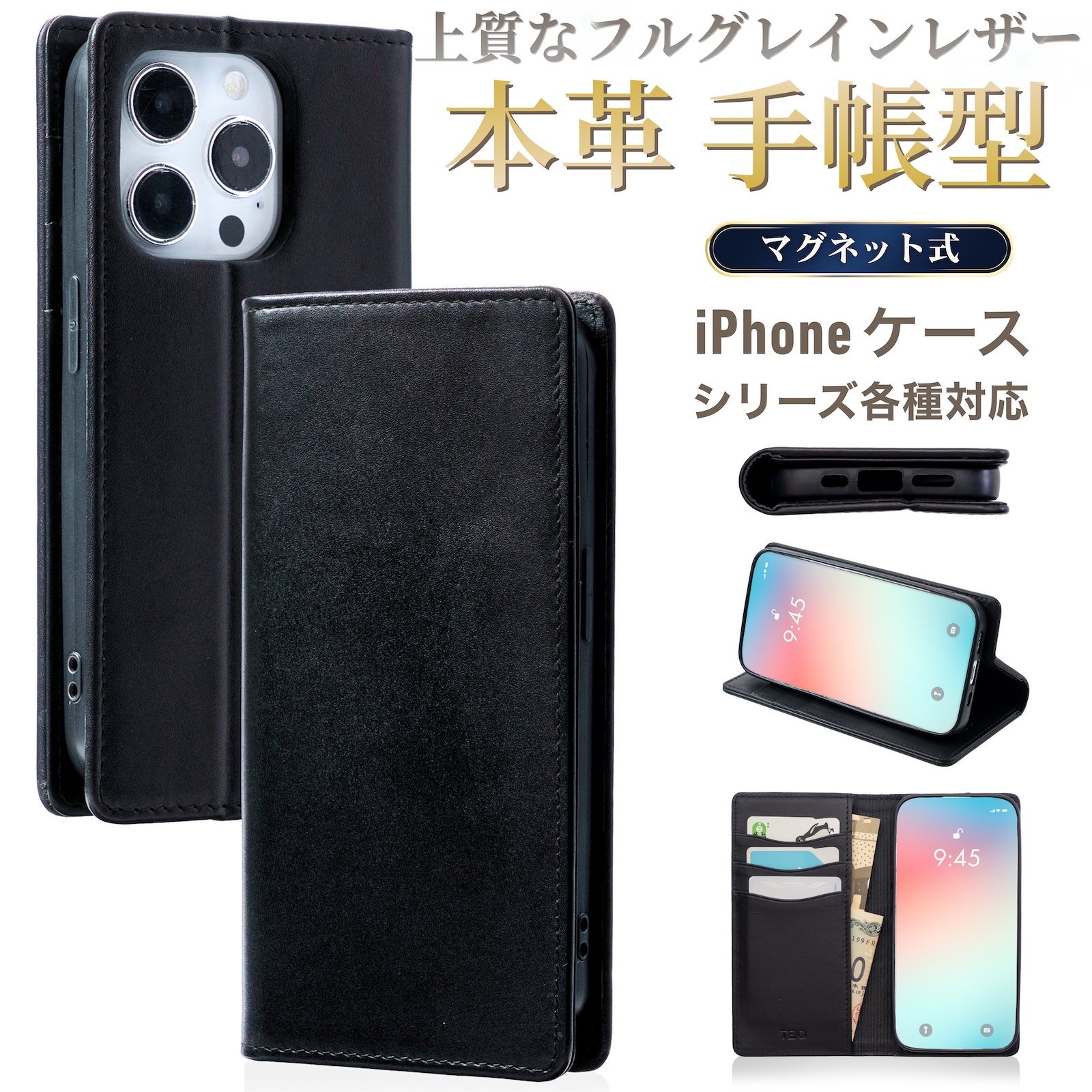 iPhone ケース 手帳型 本革 iPhone17 Pro Max iPhone17e 16e ケース iPhone16/15/14/13シリーズ対応 手帳型ケース カバー カード収納 ポケットつき スタンド | TEIQ | 01