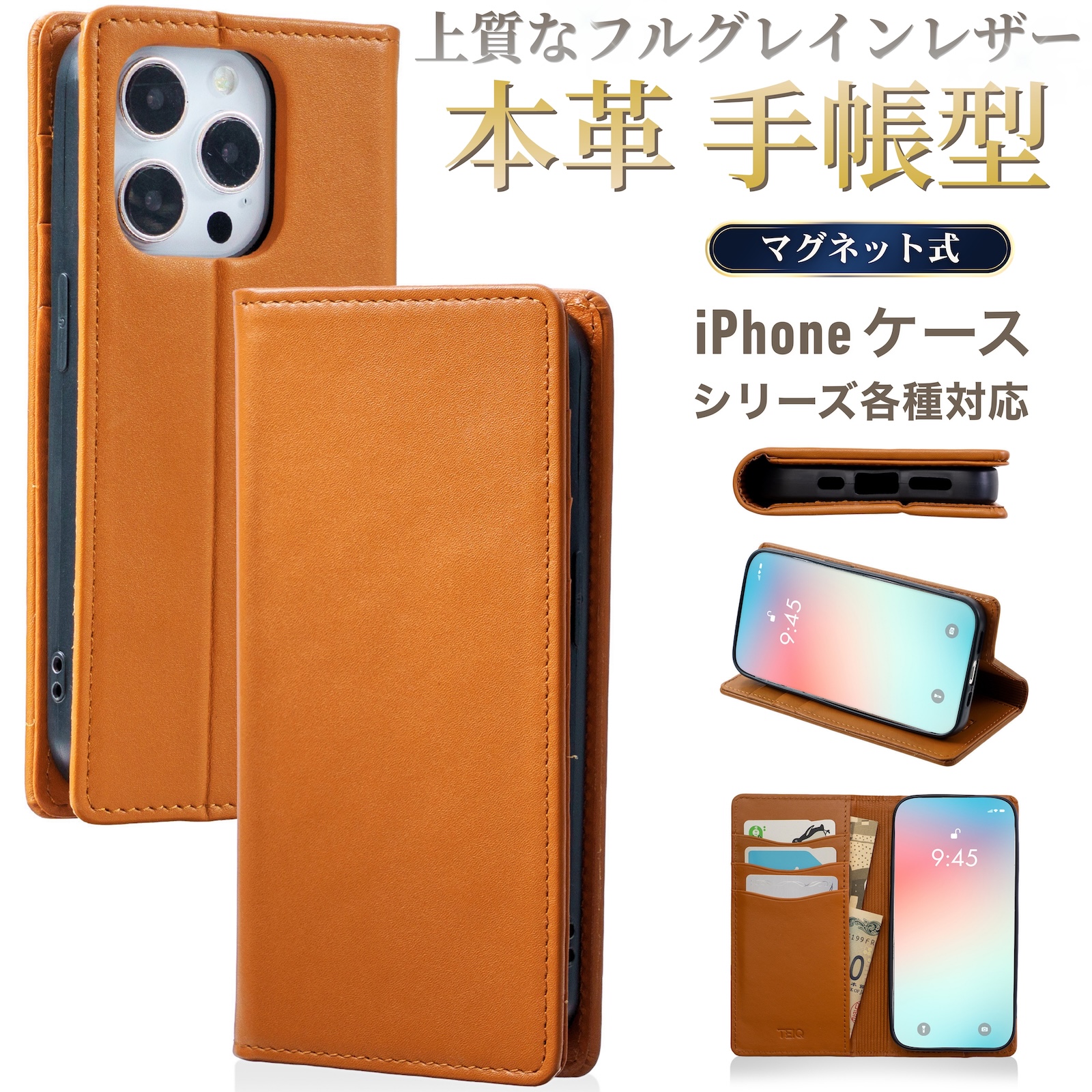 iPhone ケース 手帳型 本革 iPhone17 Pro Max iPhone17e 16e ケース iPhone16/15/14/13シリーズ対応 手帳型ケース カバー カード収納 ポケットつき スタンド | TEIQ | 02