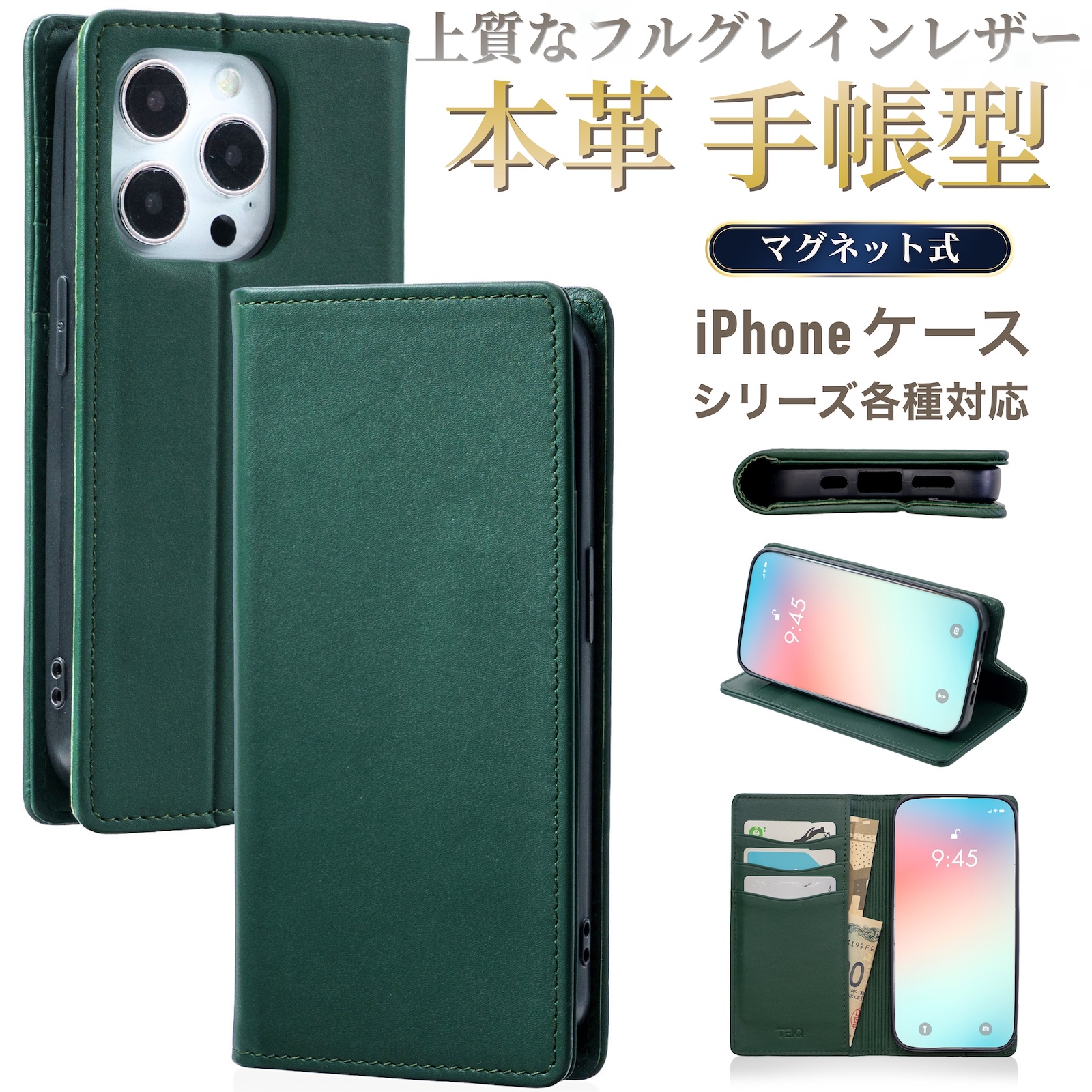 iPhone ケース 手帳型 本革 iPhone17 Pro Max iPhone17e 16e ケース iPhone16/15/14/13シリーズ対応 手帳型ケース カバー カード収納 ポケットつき スタンド | TEIQ | 03