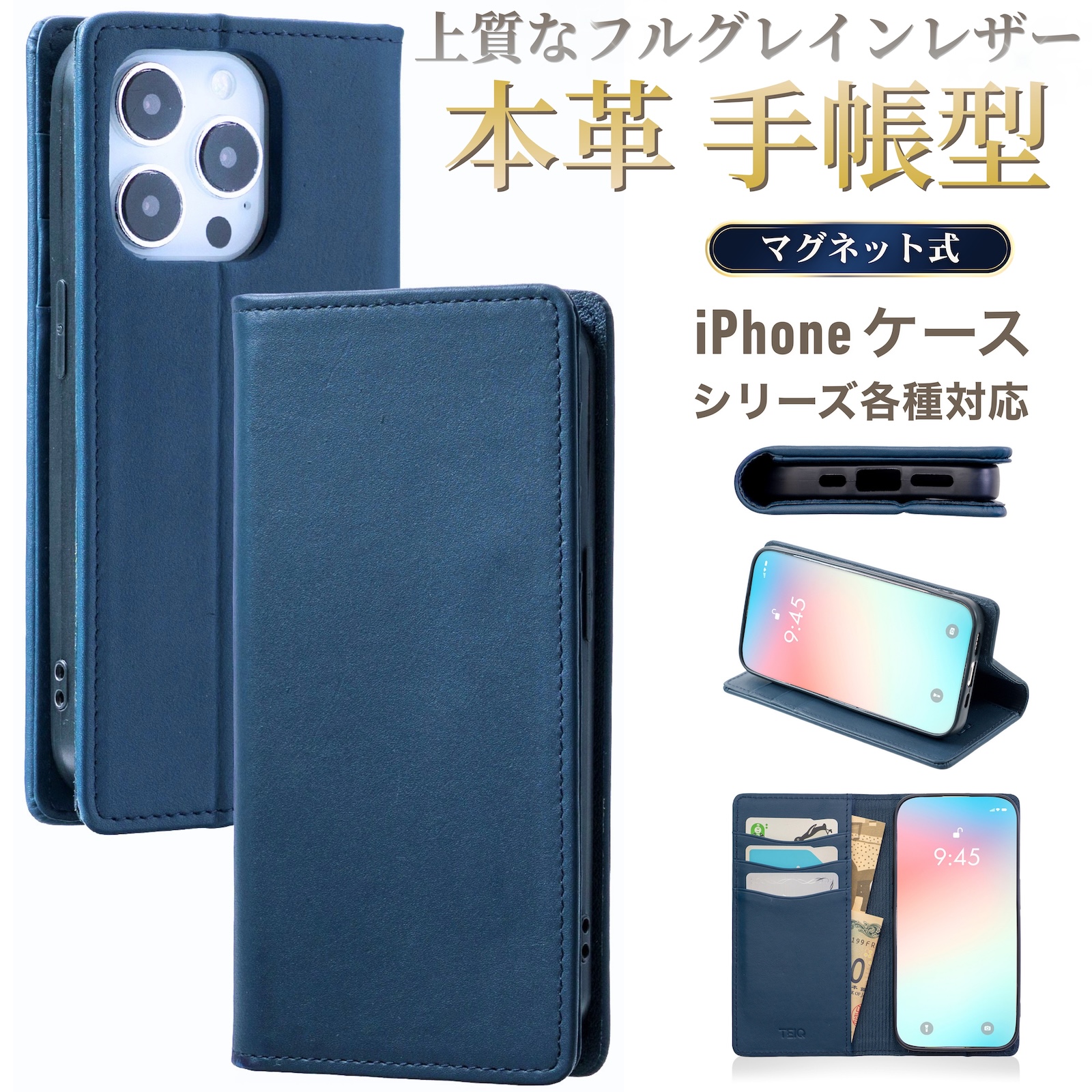 iPhone ケース 手帳型 本革 iPhone17 Pro Max iPhone17e 16e ケース iPhone16/15/14/13シリーズ対応 手帳型ケース カバー カード収納 ポケットつき スタンド | TEIQ | 04