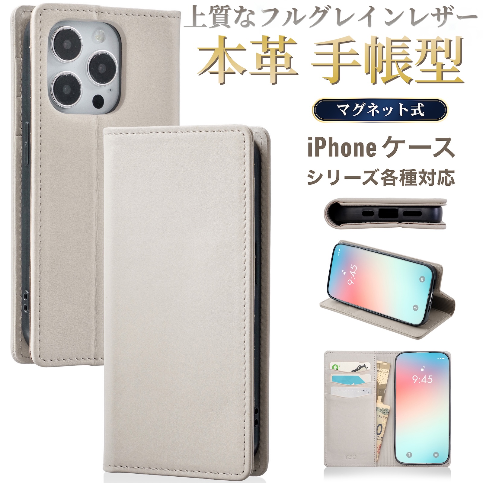 iPhone ケース 手帳型 本革 iPhone17 Pro Max iPhone17e 16e ケース iPhone16/15/14/13シリーズ対応 手帳型ケース カバー カード収納 ポケットつき スタンド | TEIQ | 05