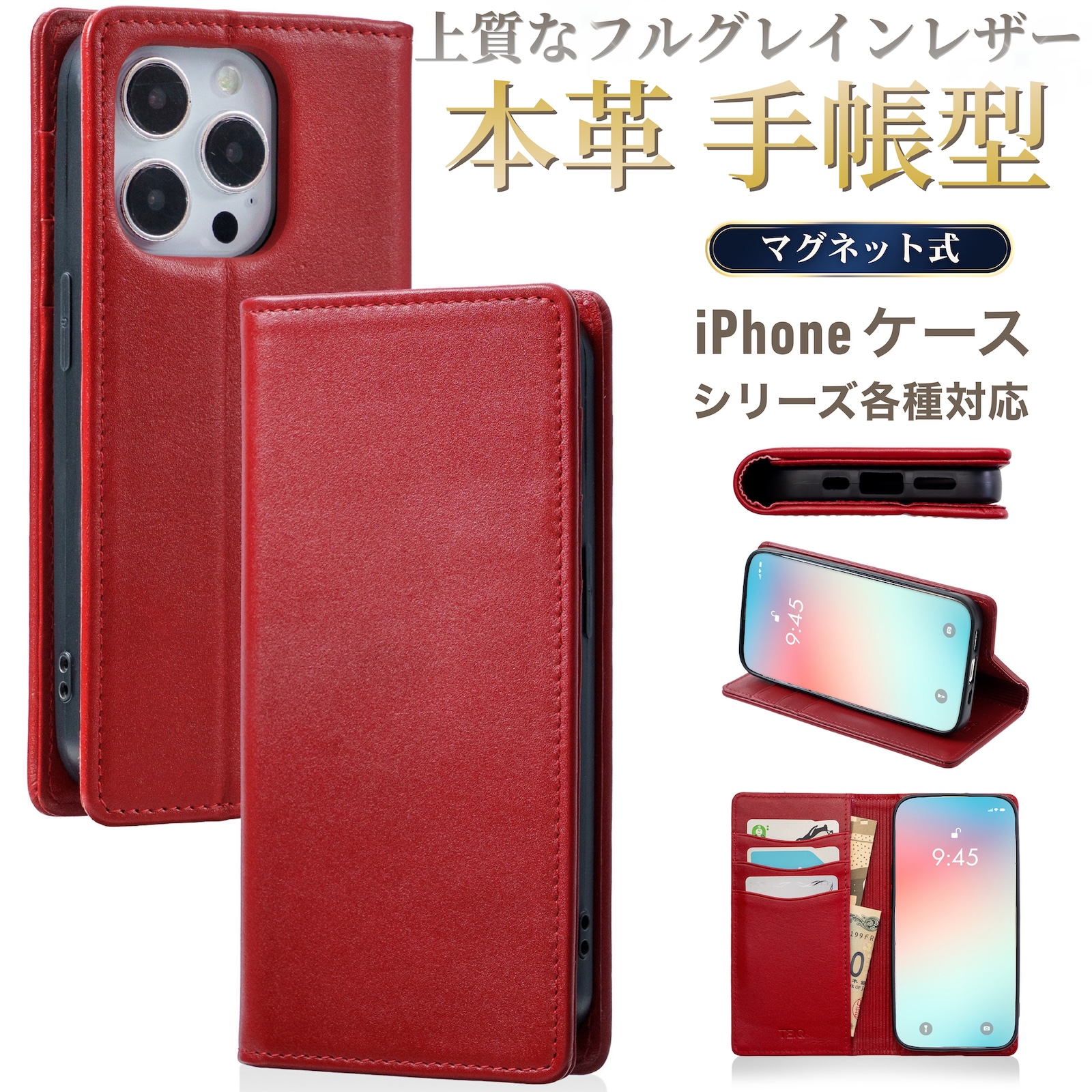 iPhone ケース 手帳型 本革 iPhone17 Pro Max iPhone17e 16e ケース iPhone16/15/14/13シリーズ対応 手帳型ケース カバー カード収納 ポケットつき スタンド | TEIQ | 06