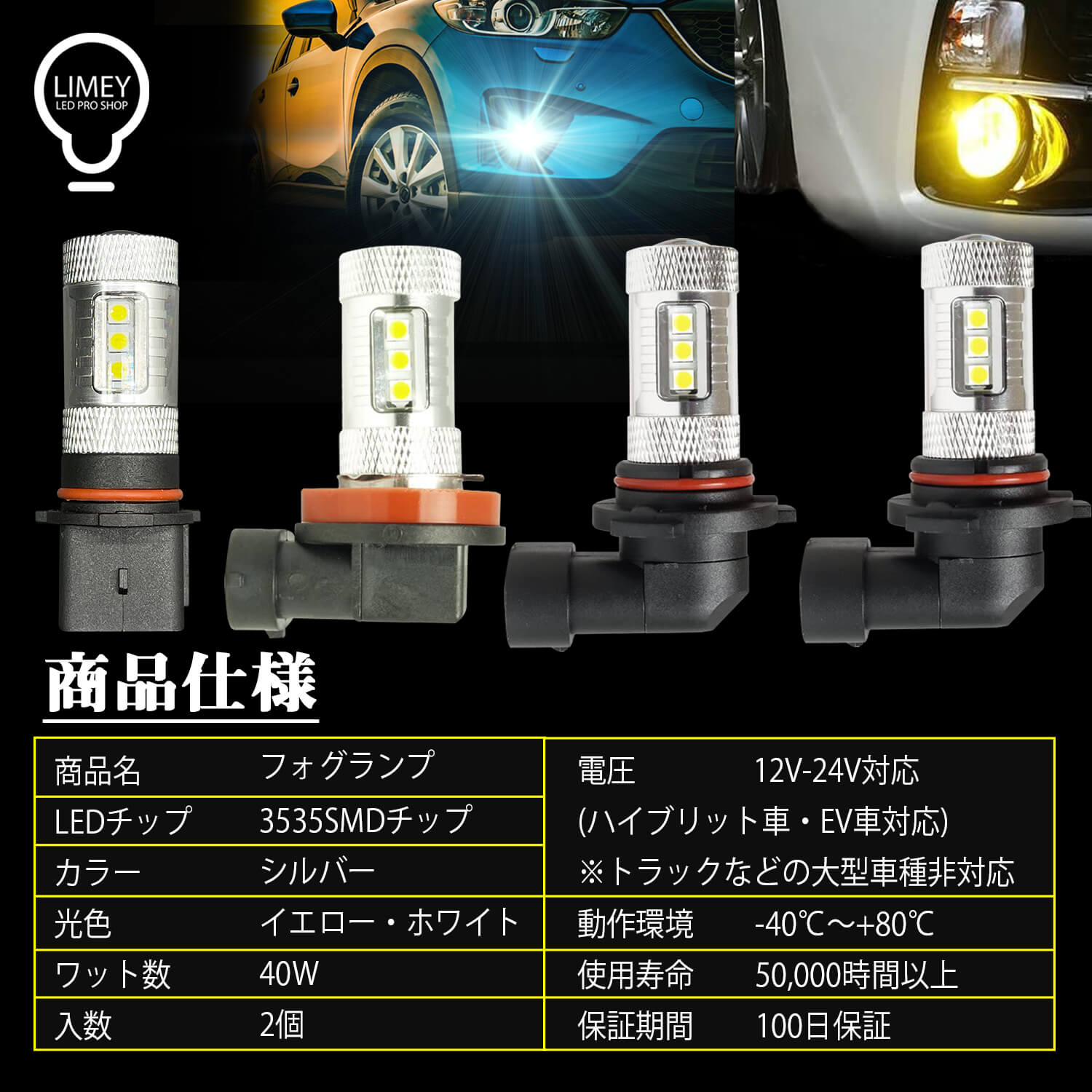 2021年春の LED 新品 フォグランプ 左右 2個 イエロー H8 H9 H11 補償付き