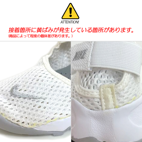 NIKE RIFT (GS/PS BOYS) white/wolf grey 322359-111 ナイキ