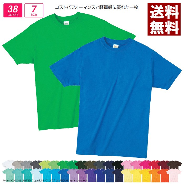 Printstar 半袖 tシャツ メンズ 大きいサイズ 無地 プリント