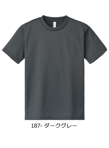 無地 半袖 tシャツ メンズ glimmer グリマー 4.4オンス ドライTシャツ 吸汗 速乾 ス...