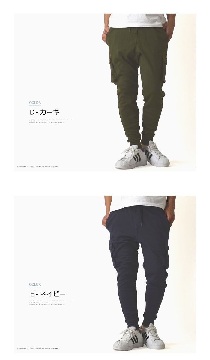 楽天市場】【送料無料】サルエルパンツ メンズ ジョガーパンツ