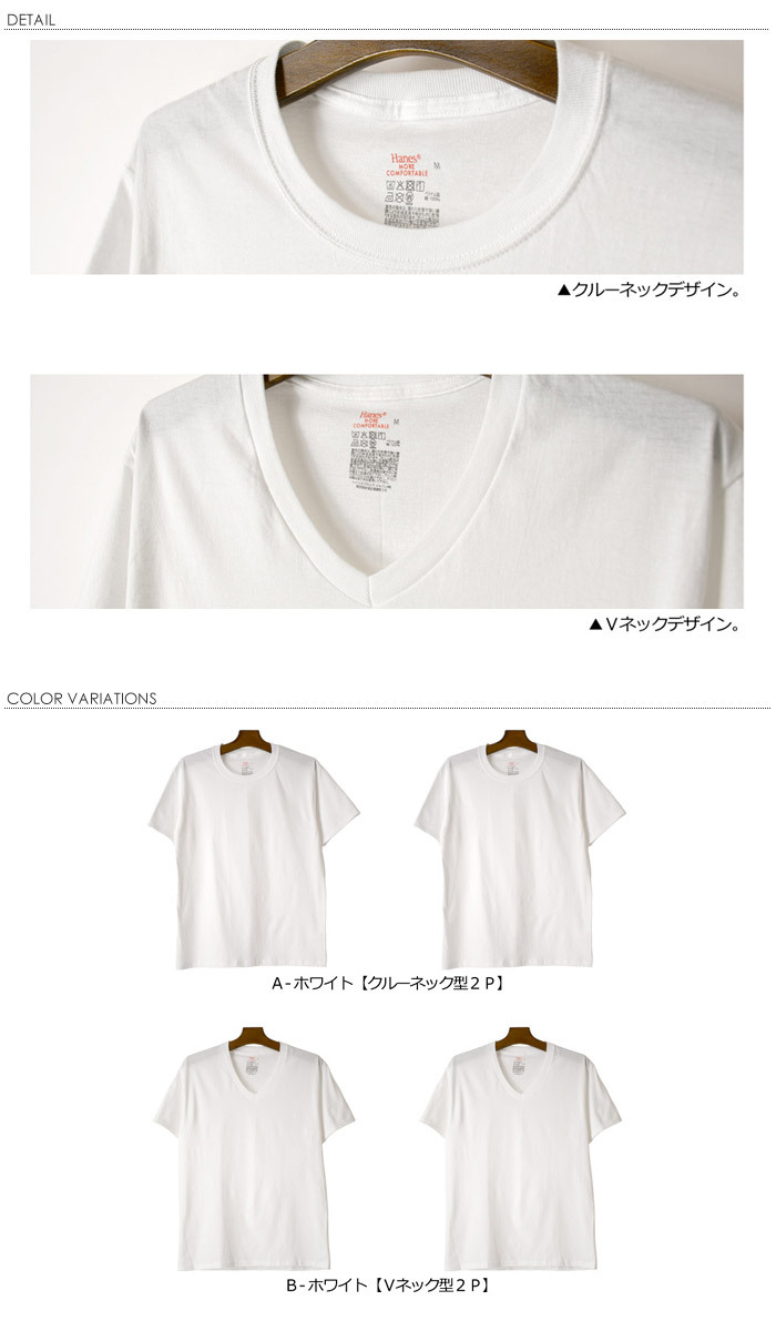 Hanes ヘインズ メンズ 半袖 tシャツ 2Pパック 2枚組 インナー 白 無地 クルーネック Vネック カットソー ブランド 送料無料 通販A3  :13c0373:メンズファッションリミテッド - 通販 - Yahoo!ショッピング