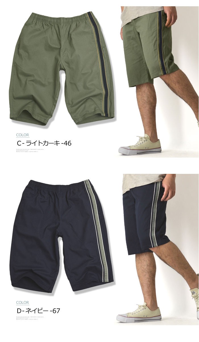 メンズ 半パン ハーフパンツ サイドライン タグ ショート ショートパンツ メンズ ナイロン サイドライン ストレッチ