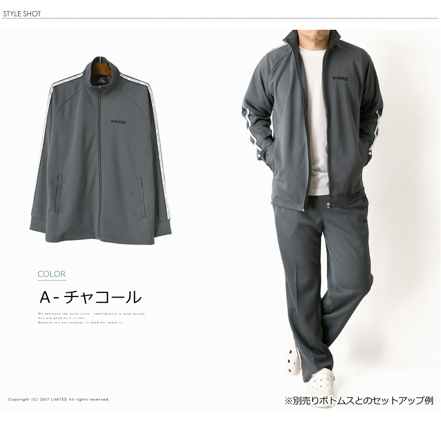 Kaepa（ケイパ） ジャージ 上 メンズ トレーニングジャケット トラック