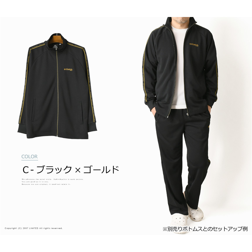 Kaepa（ケイパ） ジャージ 上 メンズ トレーニングジャケット トラック