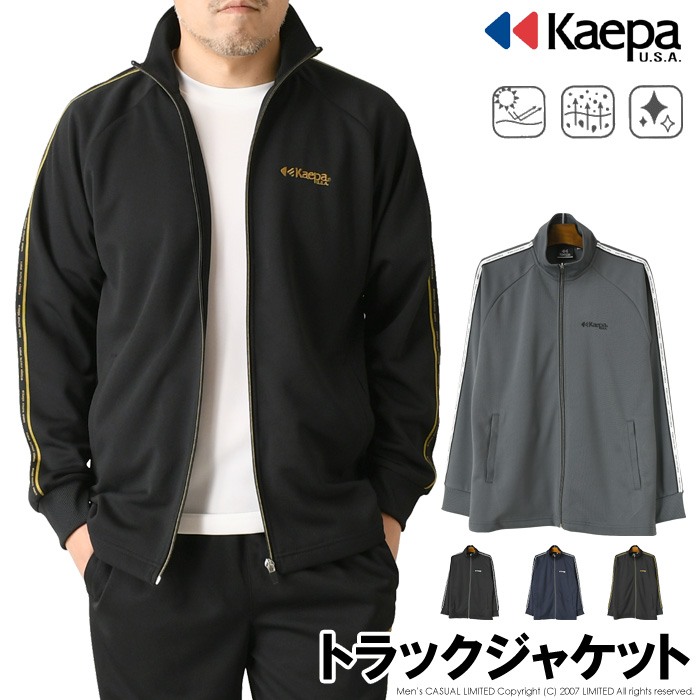 コート　Lサイズ ケイパ] ジャージ 上 メンズ トレーニングジャケット トラック