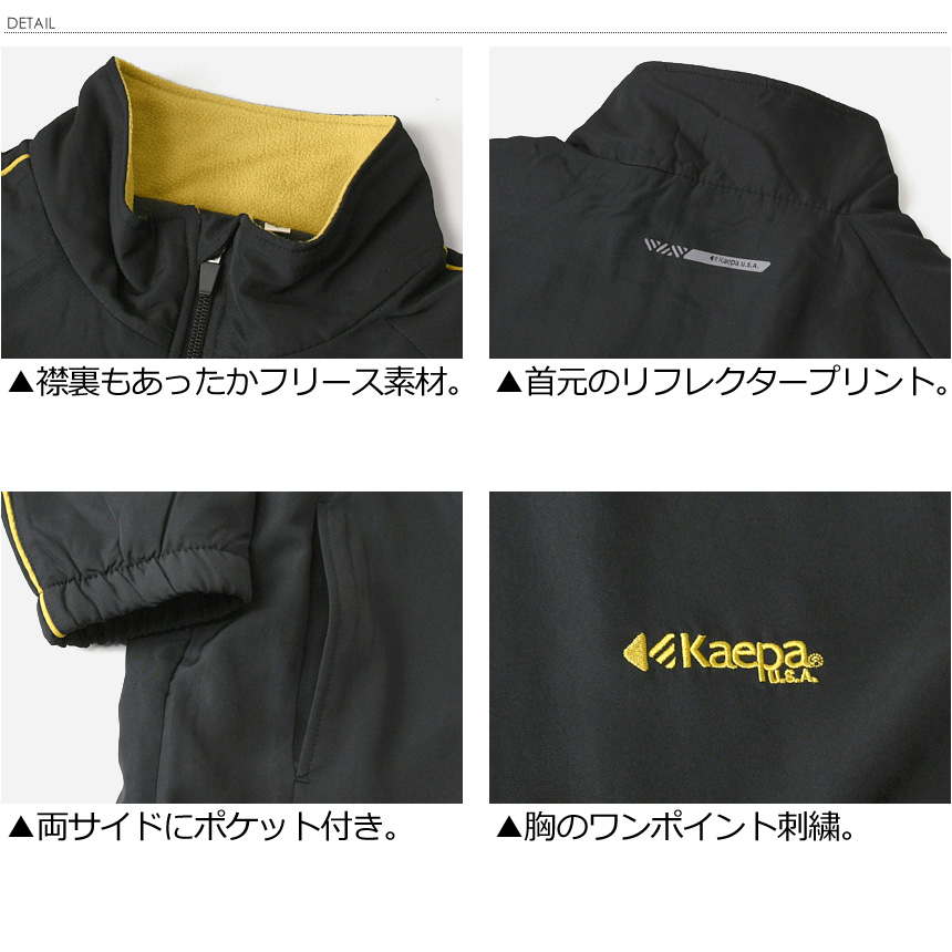 Kaepa ケイパ 裏フリースジャケット メンズ アウター スタンドネック 撥水 防寒 UVカット リフレクター セットアップ可能  2A1-1524 送料無料 通販A3