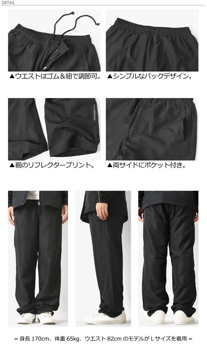 Kaepa（ケイパ） 裏フリースパンツ メンズ 前開き あったかパンツ 秋