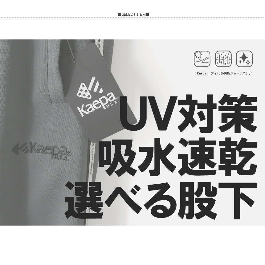 Kaepa ケイパ 選べる股下丈 リラックスフィット ジャージパンツ メンズ 紳士 裾上げ不要 63cm 66cm 69cm スポーツ 介護 看護 【2D1-1251】 送料無料 通販A3 | Kaepa | 13