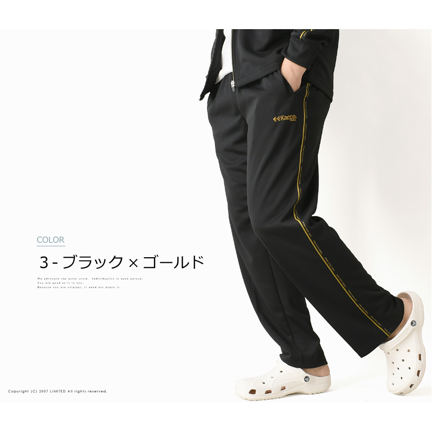 Kaepa ケイパ 選べる股下丈 リラックスフィット ジャージパンツ メンズ 紳士 裾上げ不要 63cm 66cm 69cm スポーツ 介護 看護 【2D1-1251】 送料無料 通販A3 | Kaepa | 17