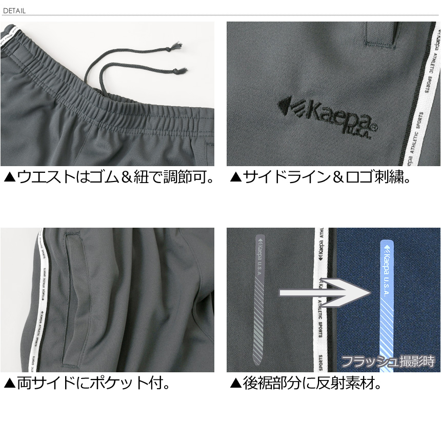 Kaepa ケイパ 選べる股下丈 リラックスフィット ジャージパンツ メンズ 紳士 裾上げ不要 63cm 66cm 69cm スポーツ 介護 看護 【2D1-1251】 送料無料 通販A3 | Kaepa | 20
