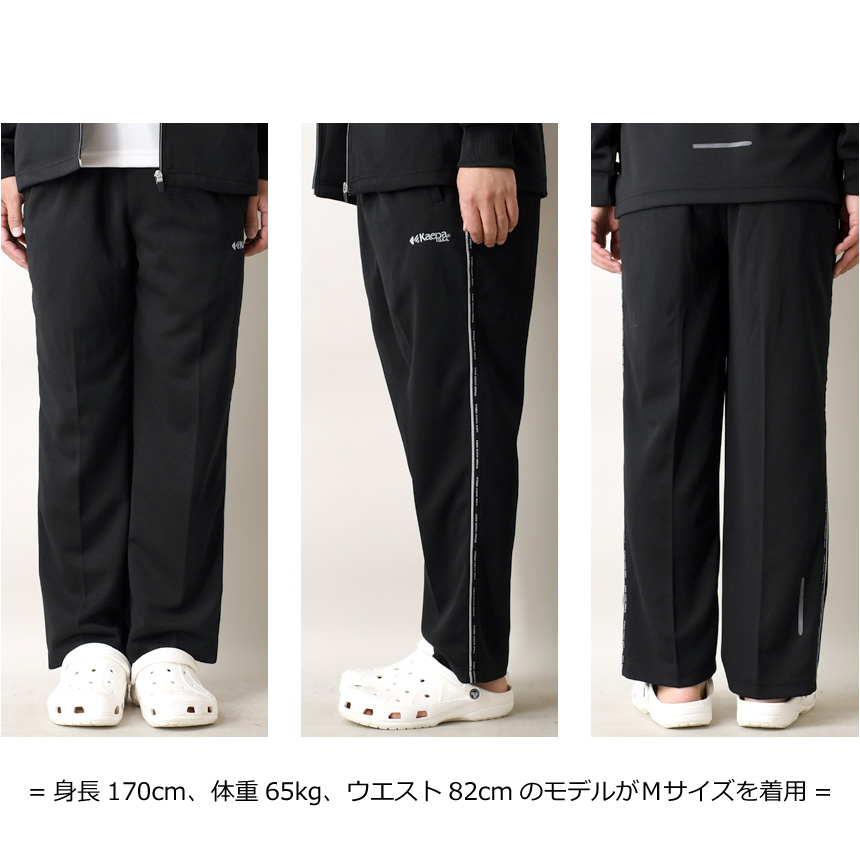 Kaepa ケイパ 選べる股下丈 リラックスフィット ジャージパンツ メンズ 紳士 裾上げ不要 63cm 66cm 69cm スポーツ 介護 看護 【2D1-1251】 送料無料 通販A3 | Kaepa | 21