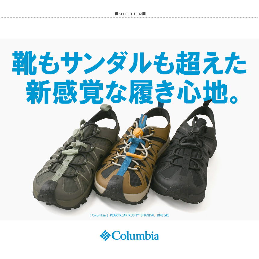 【7/29まで期間限定出品】Columbia ピークフリークラッシュシャンダル Columbia コロンビア メンズ サンダル 靴 ピークフリー