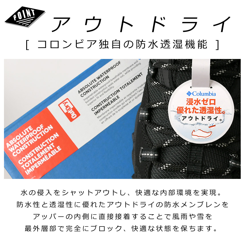 Columbia（コロンビア） セイバー シックス ミッド アウトドライ