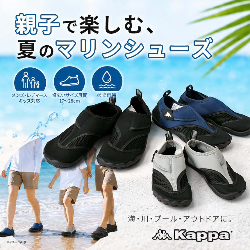 Kappa マリンシューズ メンズ レディース...の詳細画像1