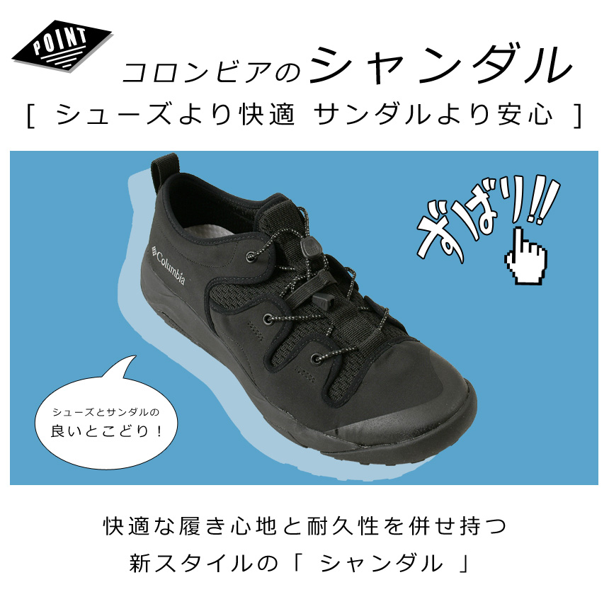Columbia columbia コロンビア ヘイジーブリーズ サンダル Columbia columbia コロンビア ヘイジーブリーズ サンダル