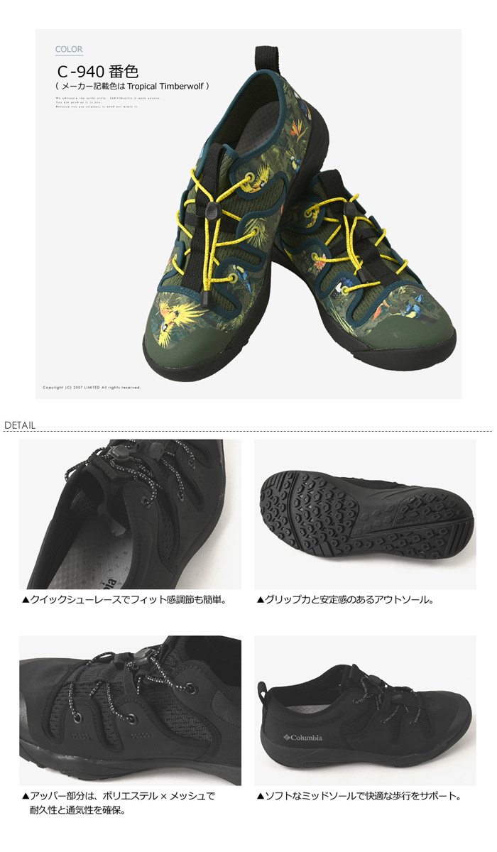 Columbia（コロンビア） ヘイジーブリーズ サンダル メンズ シャンダル