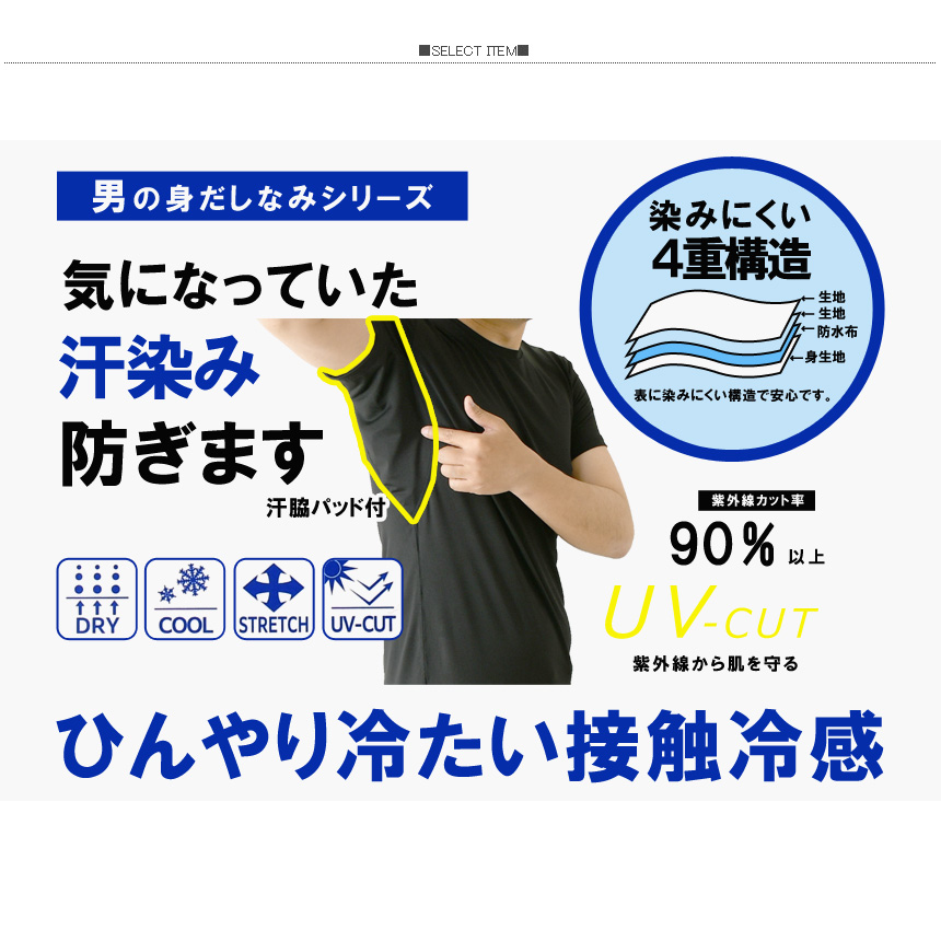 脇汗パッド付 インナー メンズ 半袖 tシャツ スリーブレス 吸水 速乾 ストレッチ UVカット 接触冷感 脇汗対策 汗染み防止 爆買 【2D5-1315】 送料無料 通販M15 関連画像1