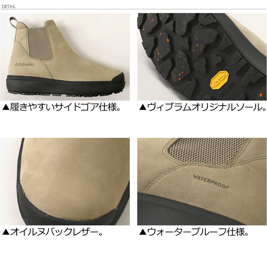 Columbia（コロンビア） サップランド スリー ラックス サイドゴア