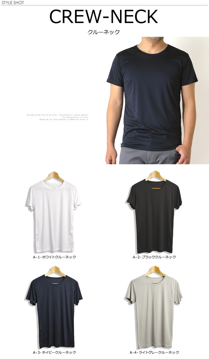 接触冷感 インナー メンズ tシャツ 無地 半袖 カットソー 吸汗 速乾 ドライ ストレッチ 快適 アンダーウェア UVカット クルーネック Vネック Uネック 通販A1