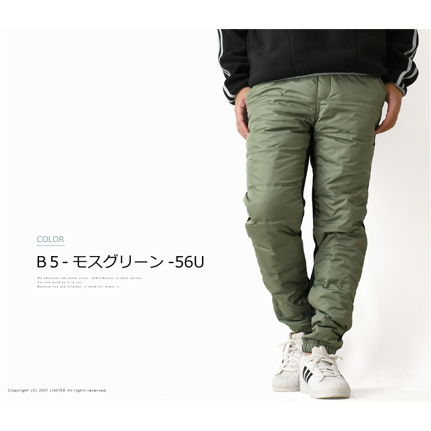 LIMITED SELECT（リミテッドセレクト） シームレス ダウンパンツ