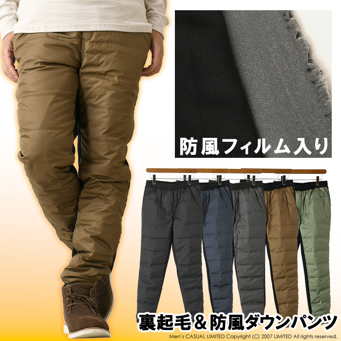 LIMITED SELECT（リミテッドセレクト） シームレス ダウンパンツ