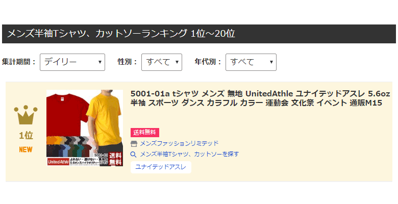 5001-01a tシャツ メンズ 無地 UnitedAthle ユナイテッドアスレ 5.6oz ハイクオリティー 半袖 スポーツ ダンス カラフル  運動会 文化祭 ユニフォーム 通販M15 :5001-01a:メンズファッションリミテッド - 通販 - Yahoo!ショッピング