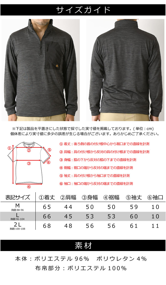 LOGOS（ロゴス） ハーフジップ フリース カットソー メンズ アウトドア