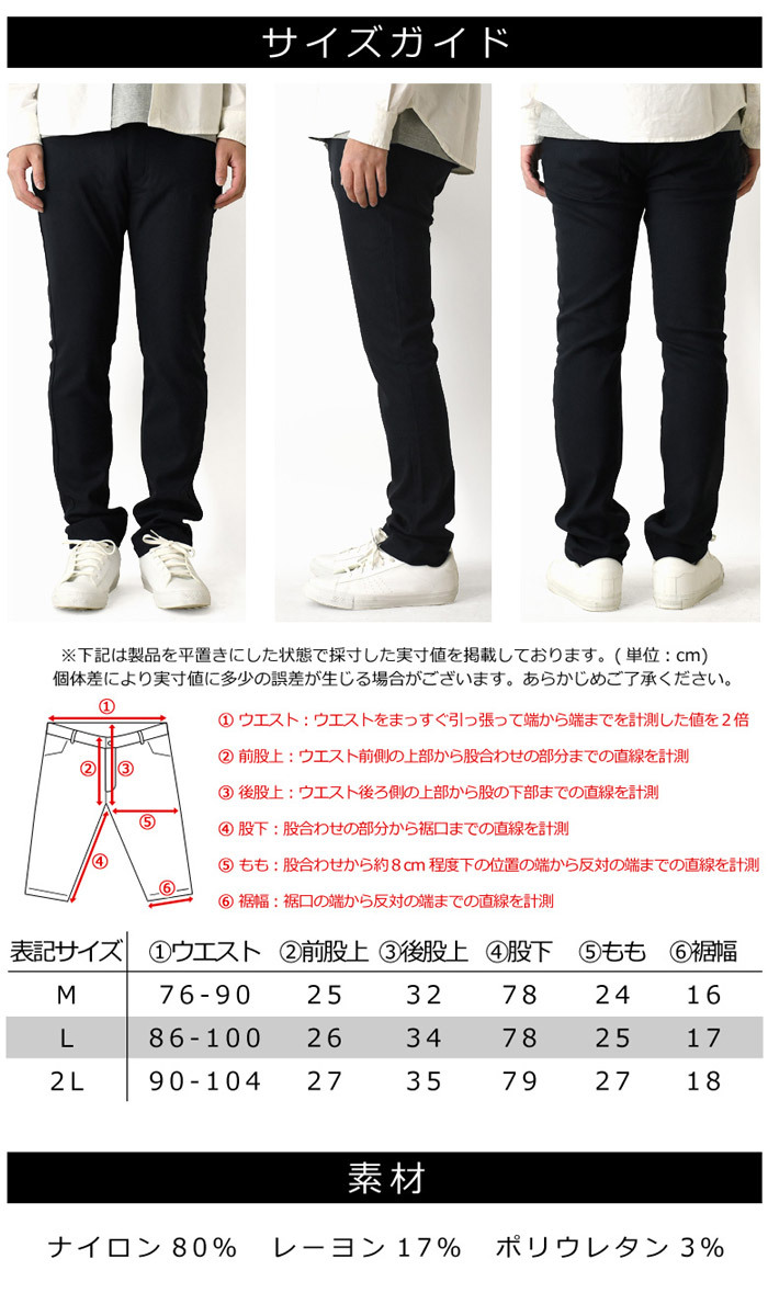 引き出物 チノパン メンズ 伸縮 ストレッチ イージーパンツ スキニー ボトムス ジョガーパンツ 送料無料 通販m3 Avmap Gr