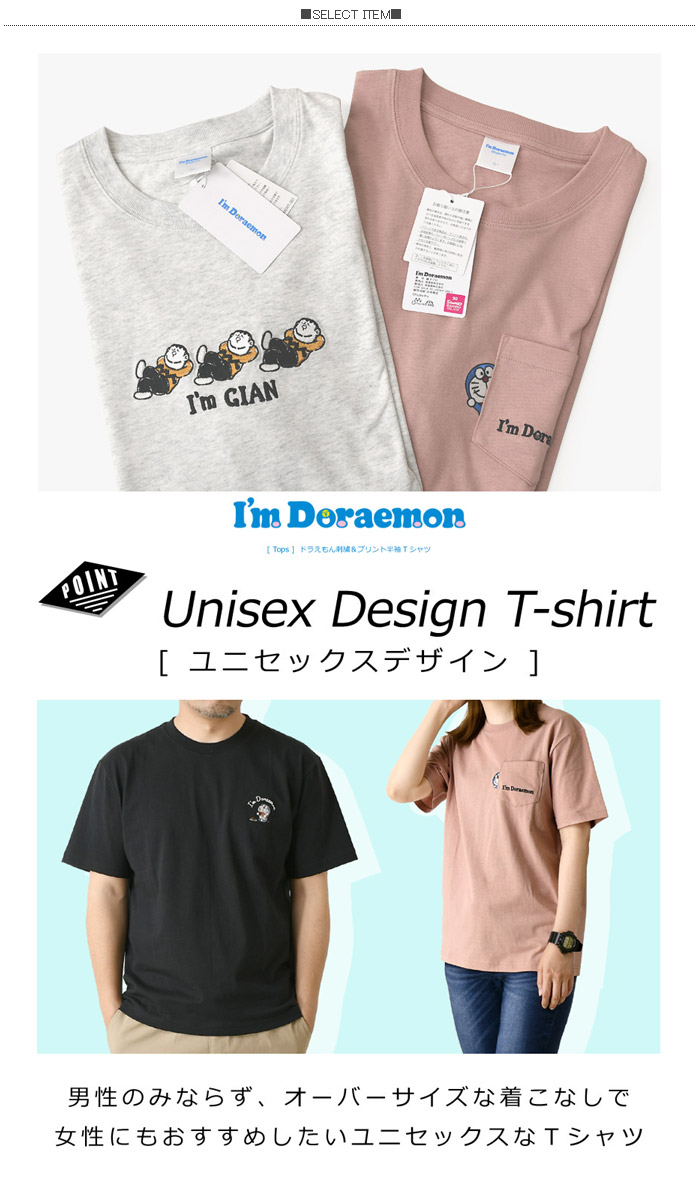 ユニセックスなtシャツ コレクション