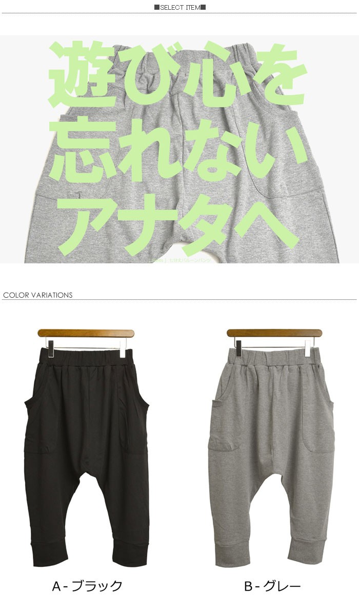 サルエルパンツ メンズ スウェットパンツ 7分丈 バルーン ワイド