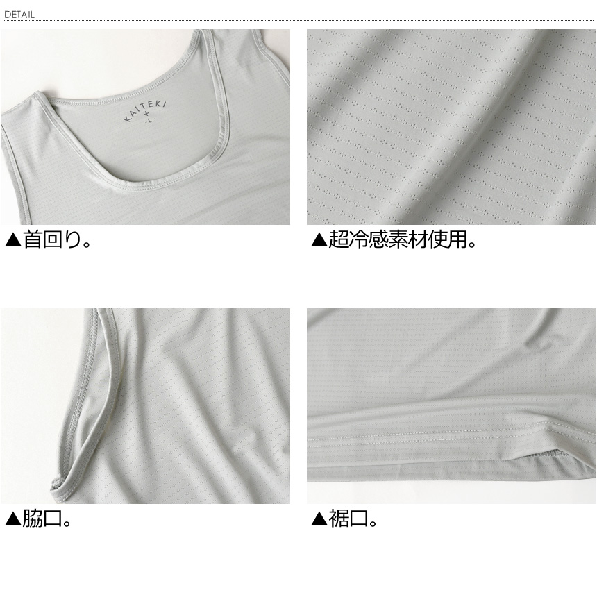 接触冷感 インナー メンズ 無地 超冷感 タンクトップ 夏 ストレッチ 【A1-1182】 送料無料 通販M1 | LIMITED SELECT | 07