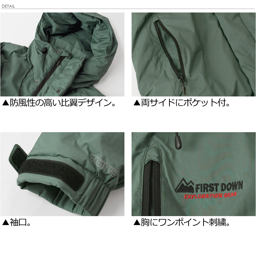 FIRST DOWN EXPLORATION GEAR First Down EX ファーストダウン オール
