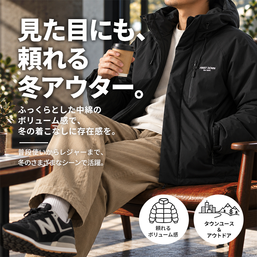 FIRST DOWN（ファーストダウン） オールウェザー 裏アルミ 中綿