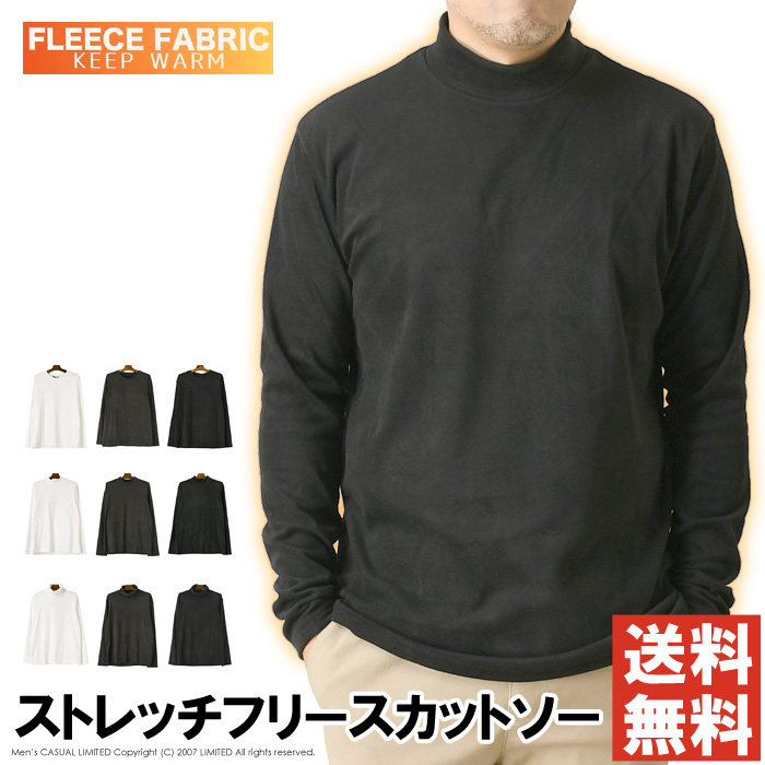 LIMITED SELECT（リミテッドセレクト） ストレッチ フリース