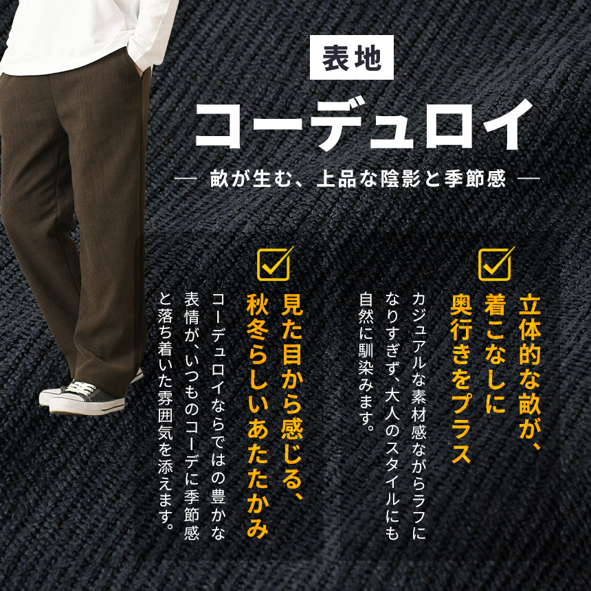 裏ボア コーデュロイパンツ メンズ ワイドパンツ ボアフリース あったか 冬 防寒 裏起毛 ルームウェア イージーパンツ もこもこ 暖かパンツ 【A1-1528】 関連画像2