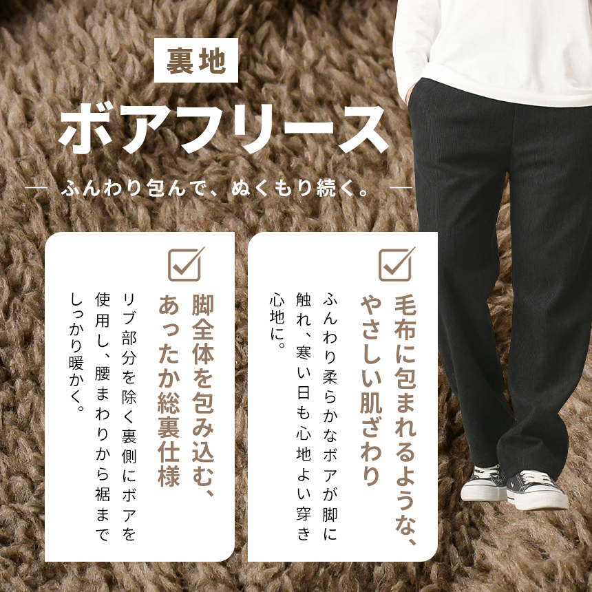 裏ボア コーデュロイパンツ メンズ ワイドパンツ ボアフリース あったか 冬 防寒 裏起毛 ルームウェア イージーパンツ もこもこ 暖かパンツ 【A1-1528】 関連画像3